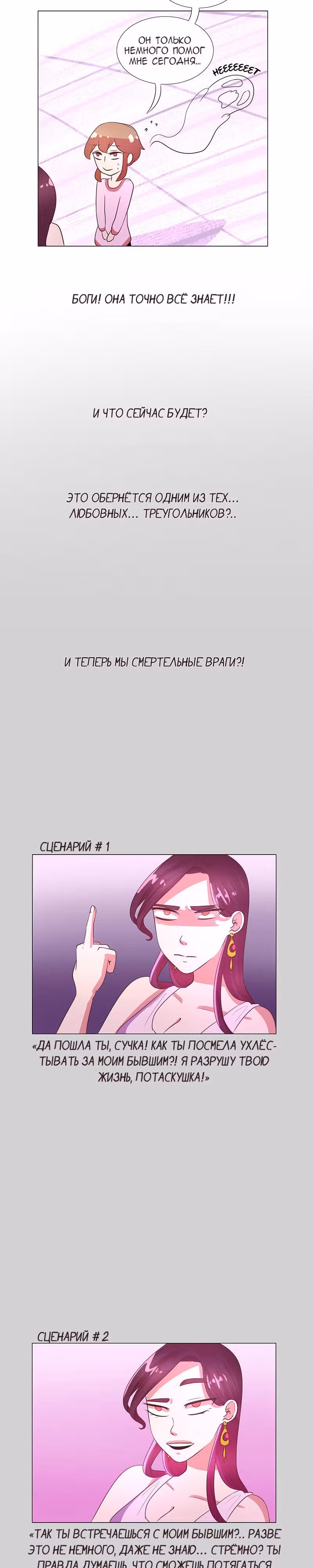 Расцвет Эйприл — Том 1 · Глава 14, страница 3