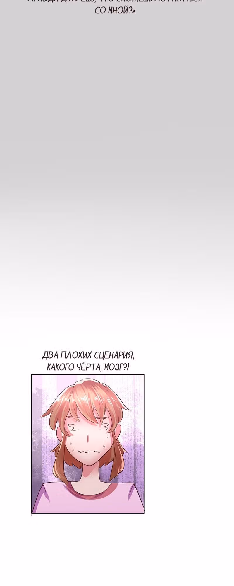 Расцвет Эйприл — Том 1 · Глава 14, страница 4