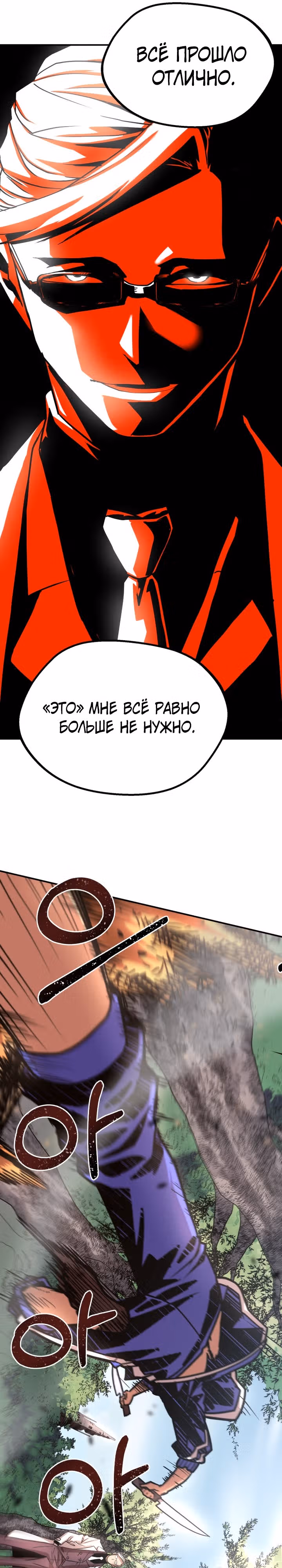 Путешественник во времени — Том 1 · Глава 14, страница 41