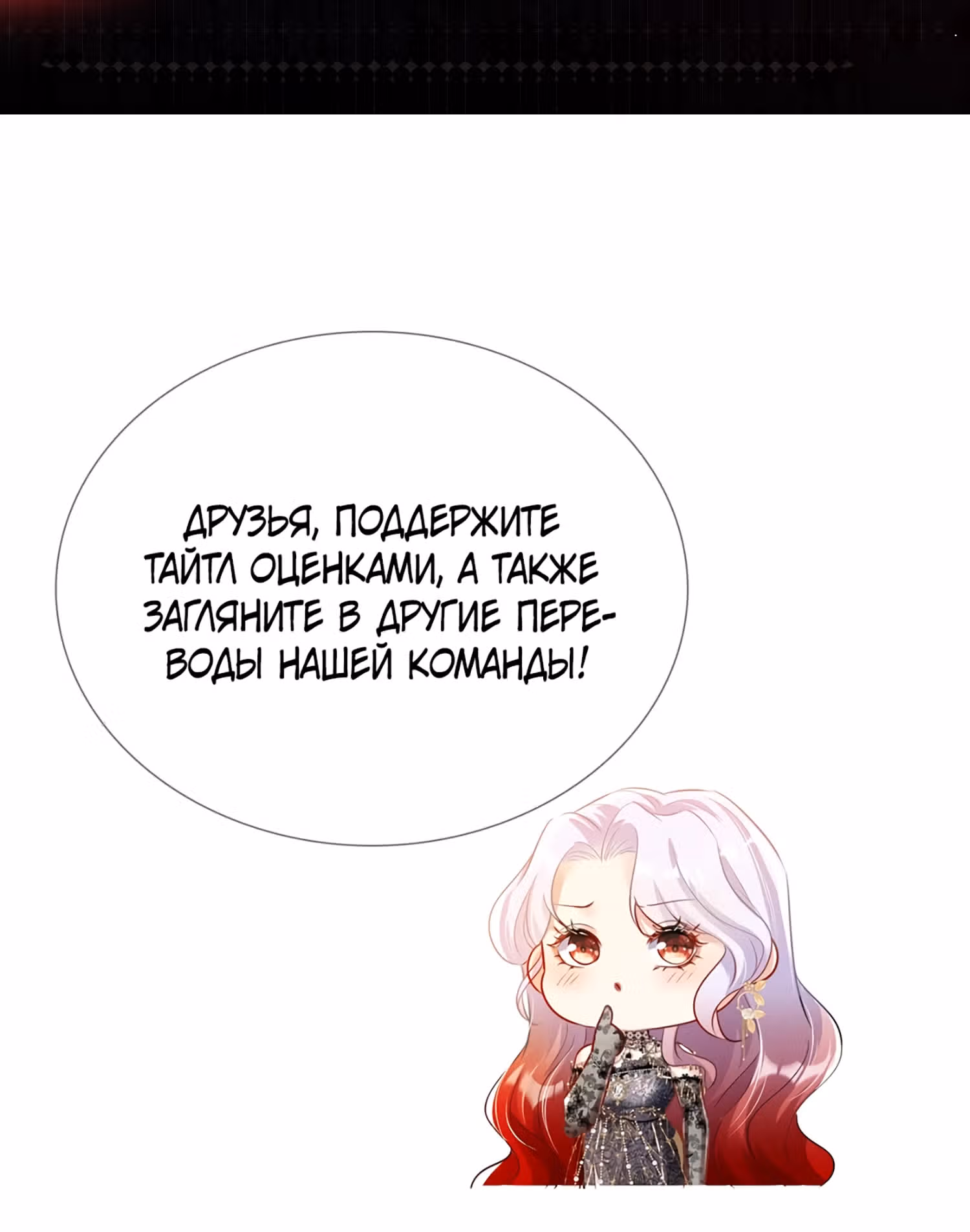Пленение принца — Том 1 · Глава 9.1, страница 31