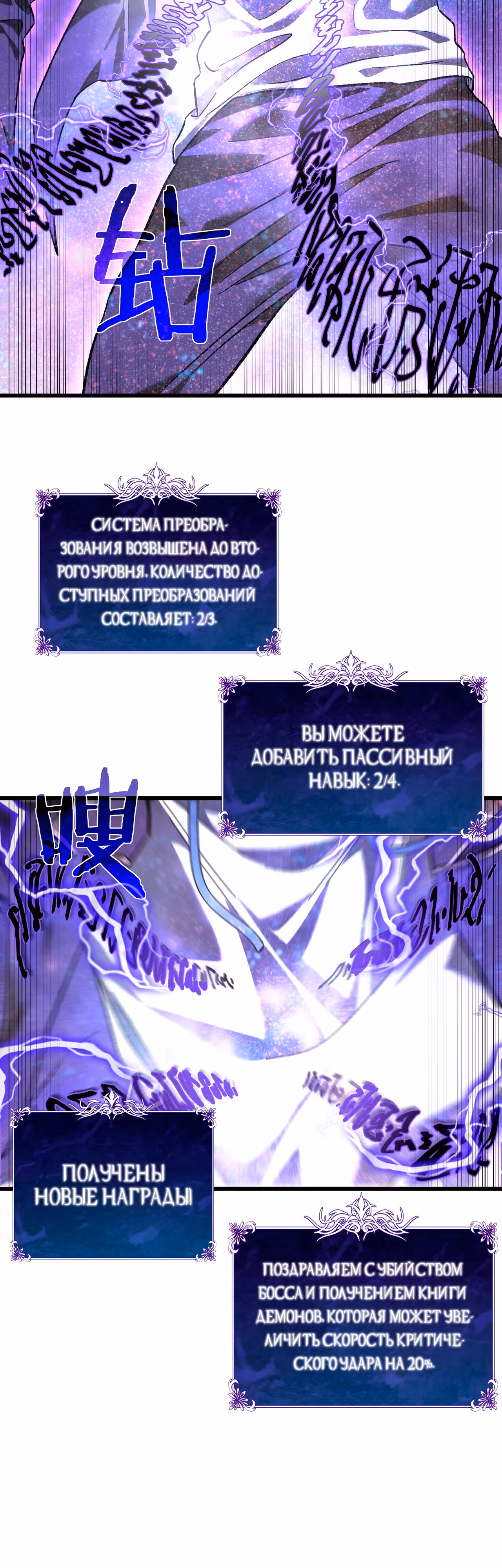 Пассивные навыки помогают мне побеждать! — Том 1 · Глава 6, страница 12