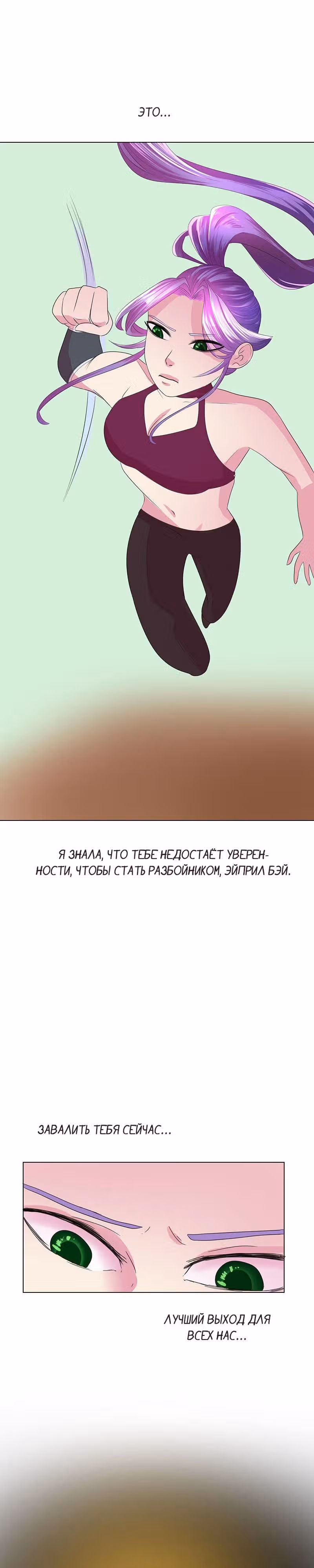 Расцвет Эйприл — Том 1 · Глава 16, страница 2