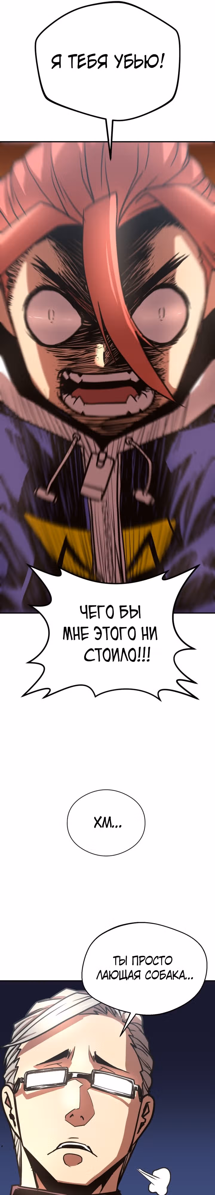 Путешественник во времени — Том 1 · Глава 15, страница 5