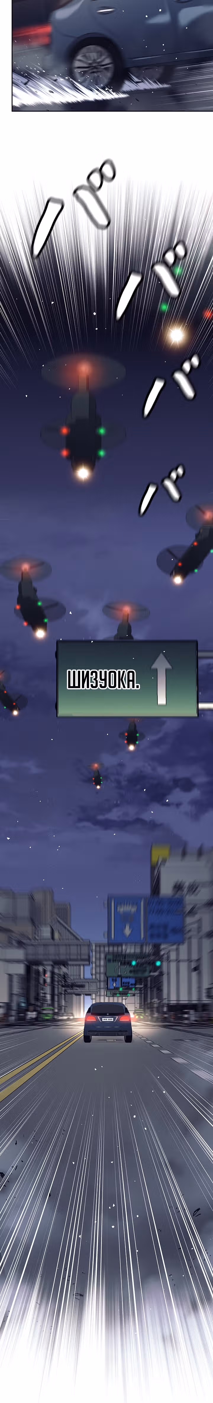 Я охотник EX-Ранга — Том 1 · Глава 28, страница 8