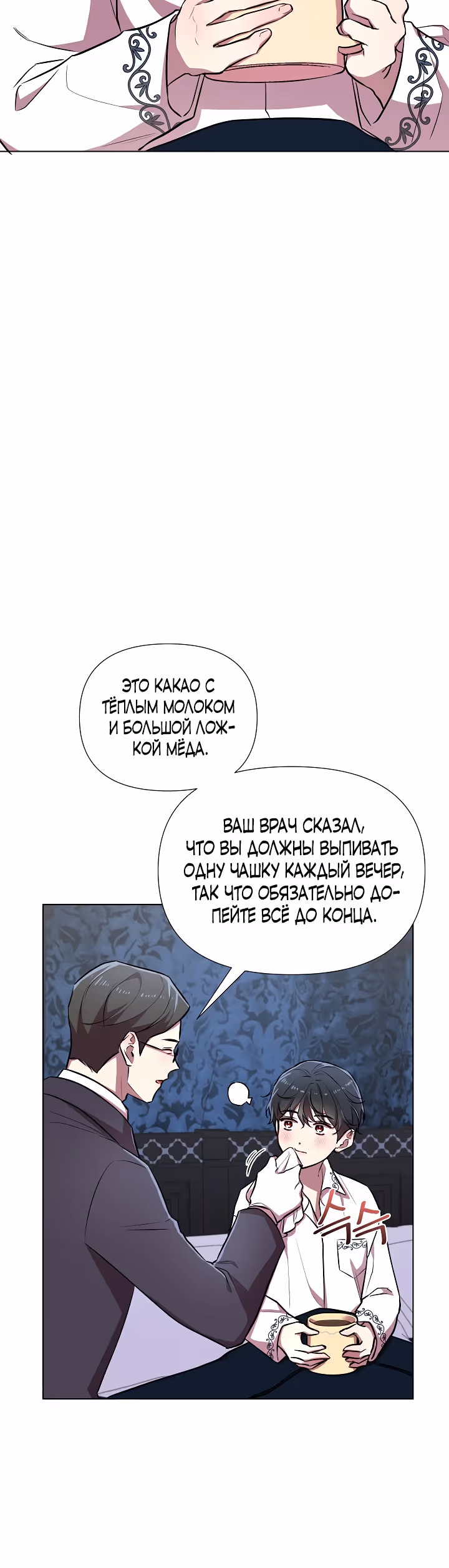 Писательница стала главной героиней — Том 1 · Глава 19, страница 31