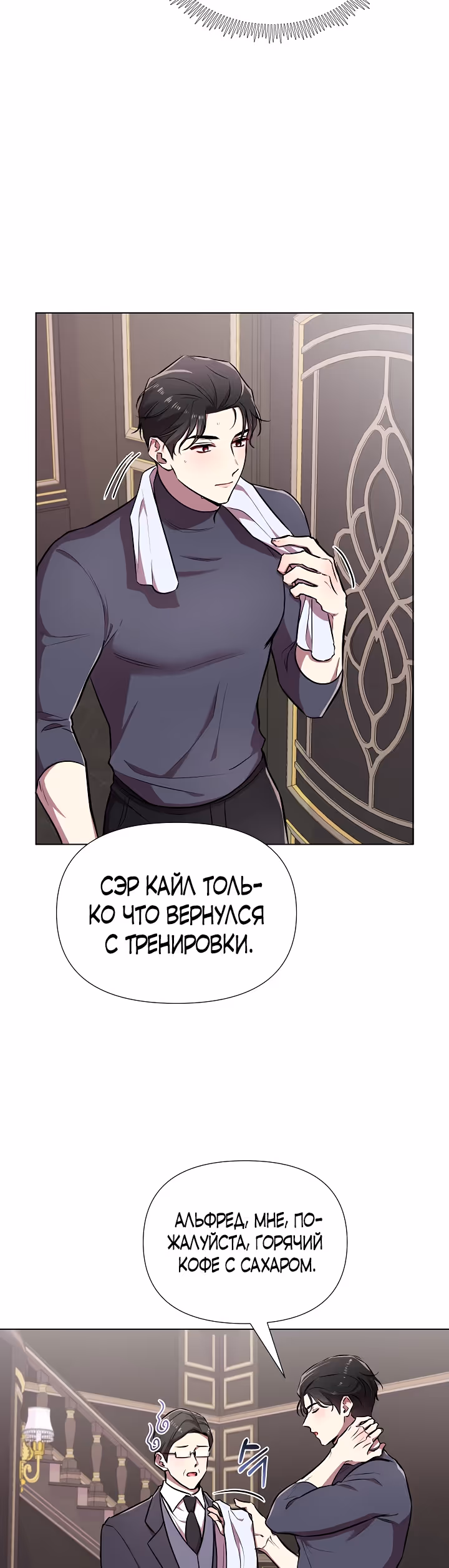 Писательница стала главной героиней — Том 1 · Глава 19, страница 41