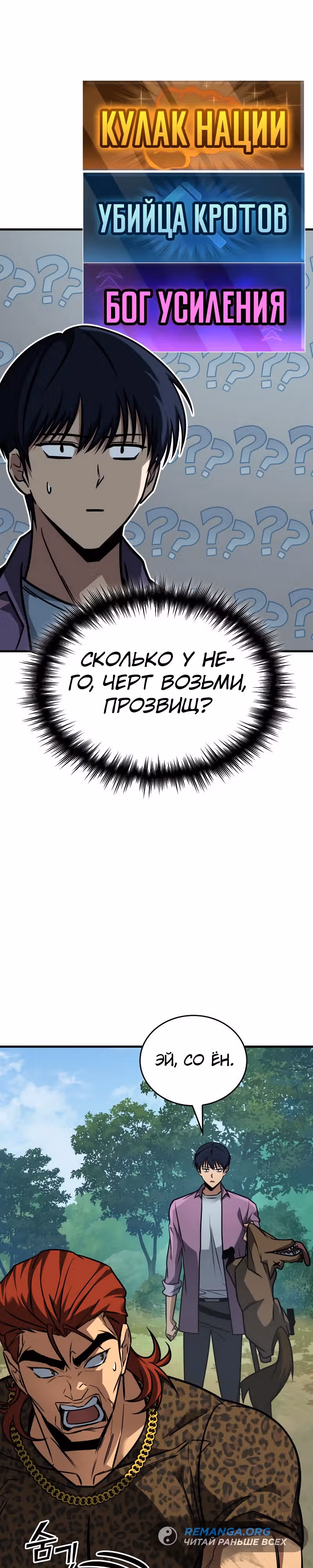 Мой личный гайд по выживанию в башне — Том 1 · Глава 28, страница 15