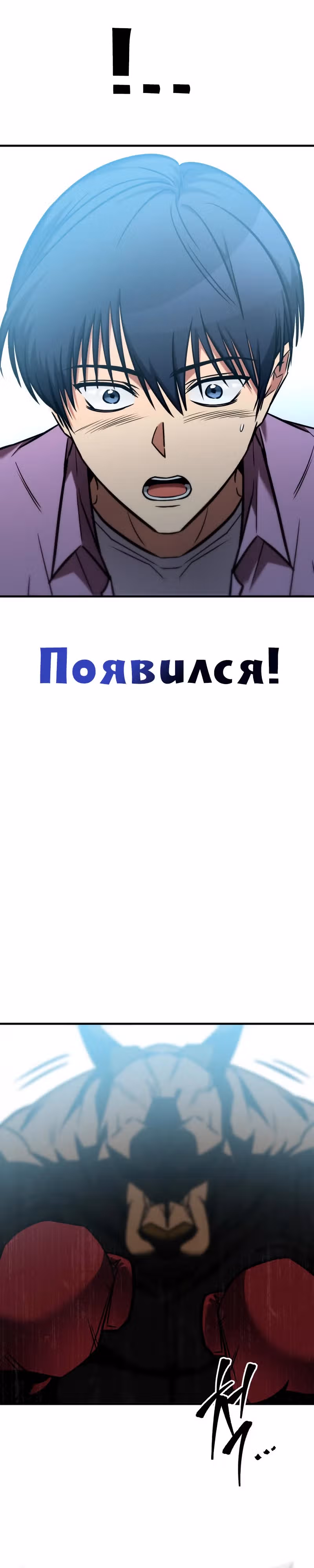 Мой личный гайд по выживанию в башне — Том 1 · Глава 28, страница 25