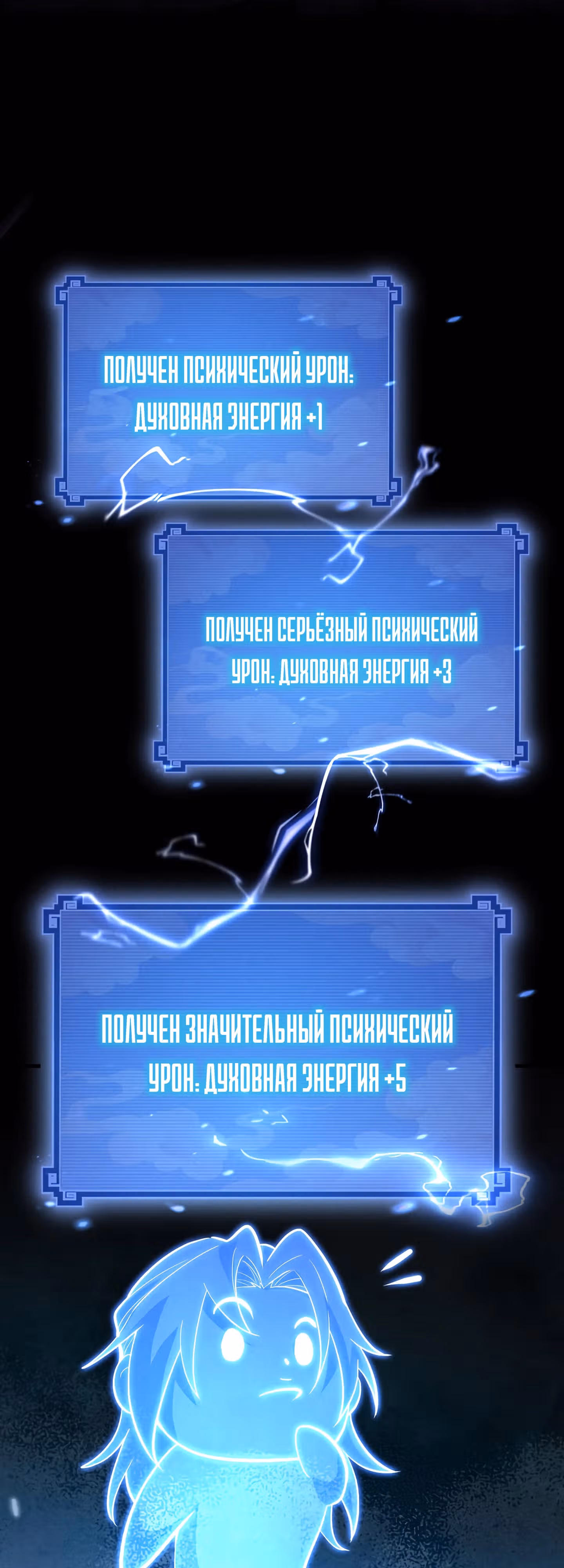 Все женщины-мастера хотят овладеть мной — Том 1 · Глава 2, страница 26