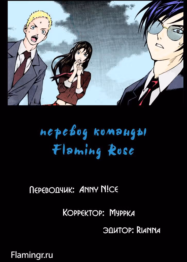 Корпорация Легенд — Том 3 · Глава 15, страница 17