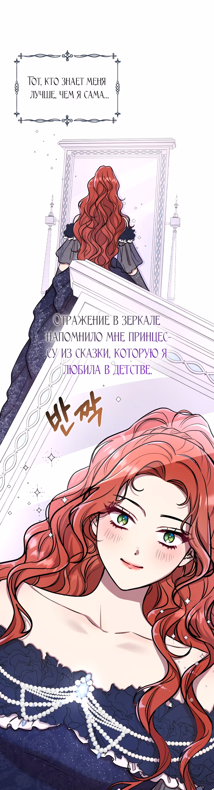 Писательница стала главной героиней — Том 1 · Глава 17, страница 39
