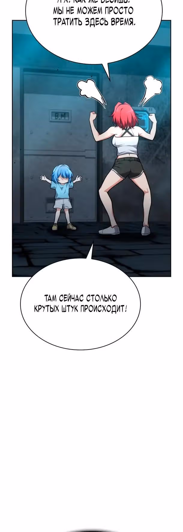 Похищение драконов — Том 1 · Глава 33, страница 25