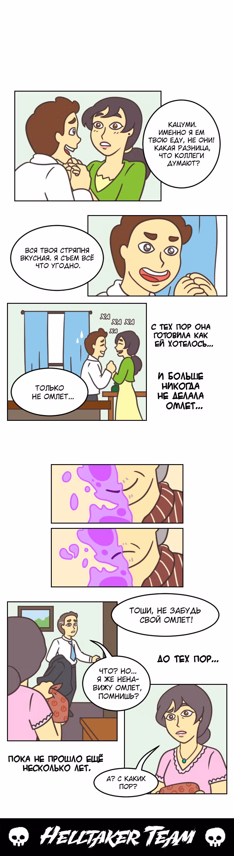 Угощение для души — Том 1 · Глава 17, страница 1