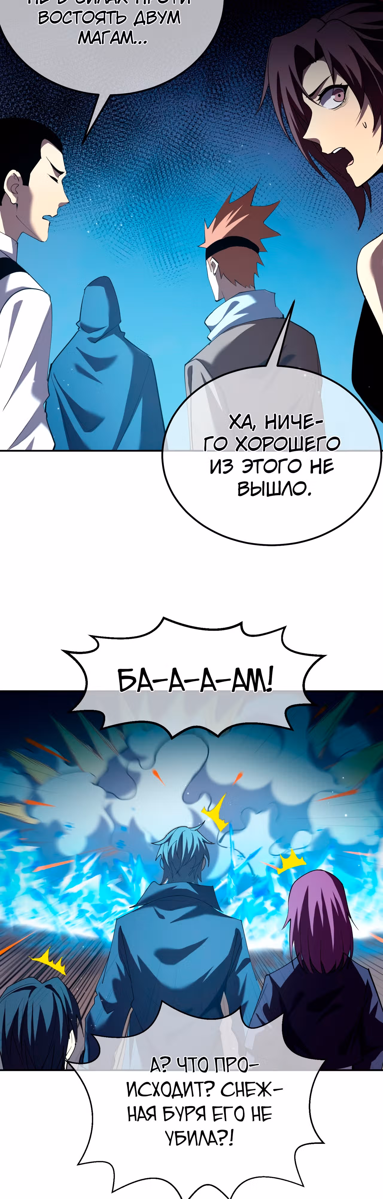 Пассивные навыки помогают мне побеждать! — Том 1 · Глава 8, страница 42