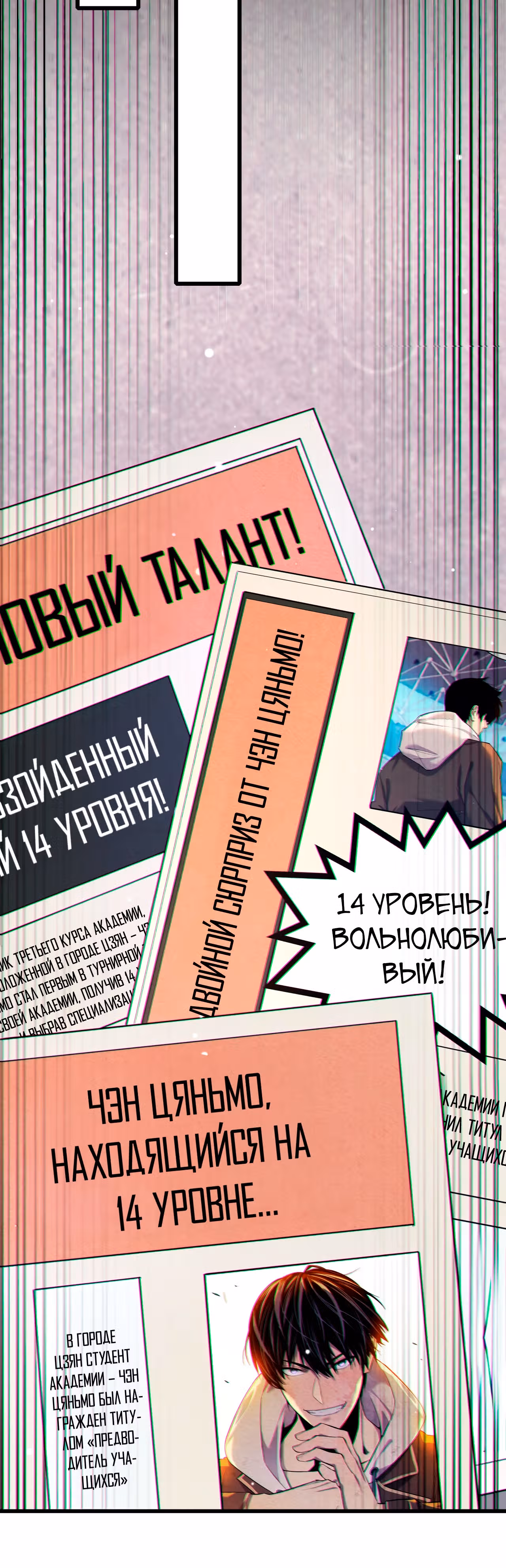 Пассивные навыки помогают мне побеждать! — Том 1 · Глава 8, страница 8