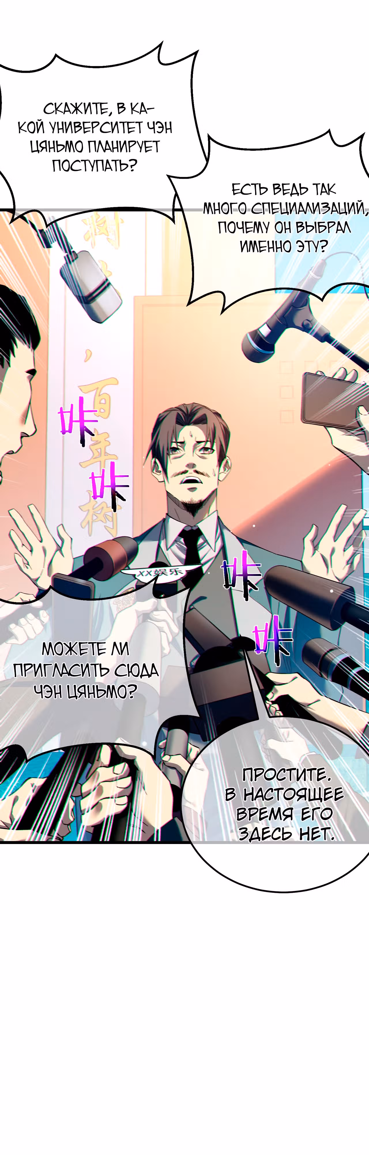 Пассивные навыки помогают мне побеждать! — Том 1 · Глава 8, страница 9