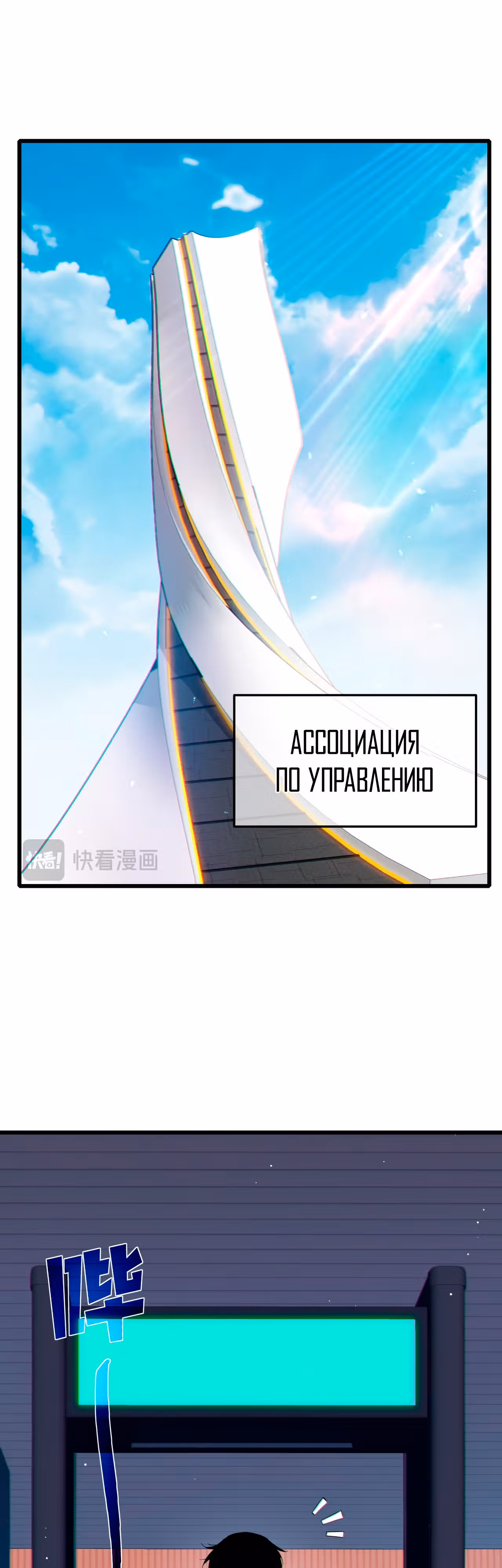Пассивные навыки помогают мне побеждать! — Том 1 · Глава 8, страница 10