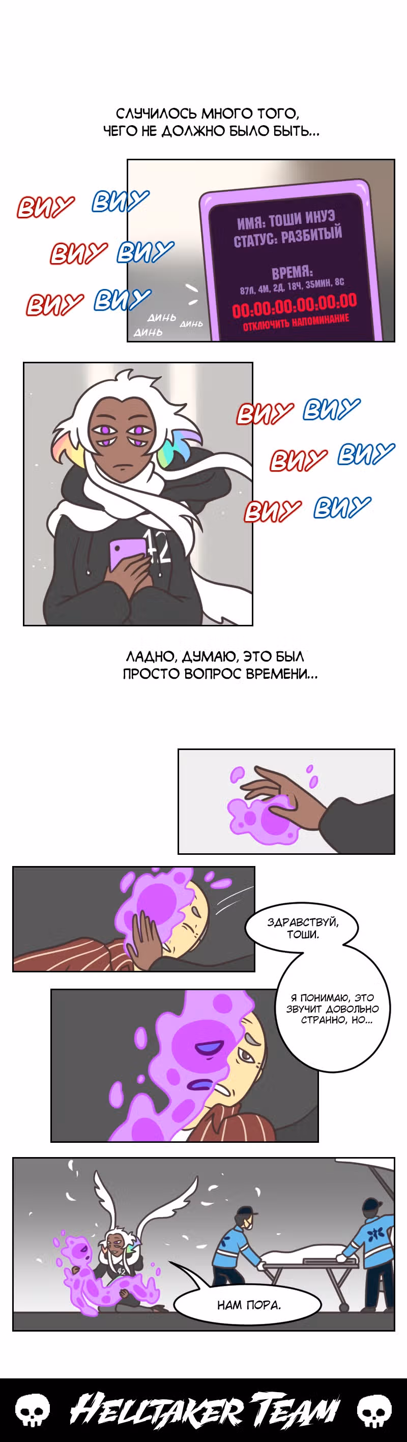 Угощение для души — Том 1 · Глава 23, страница 1