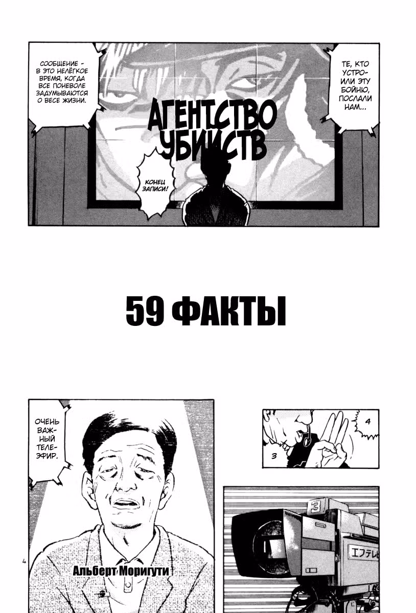 Мир принадлежит мне — Том 4 · Глава 59, страница 4