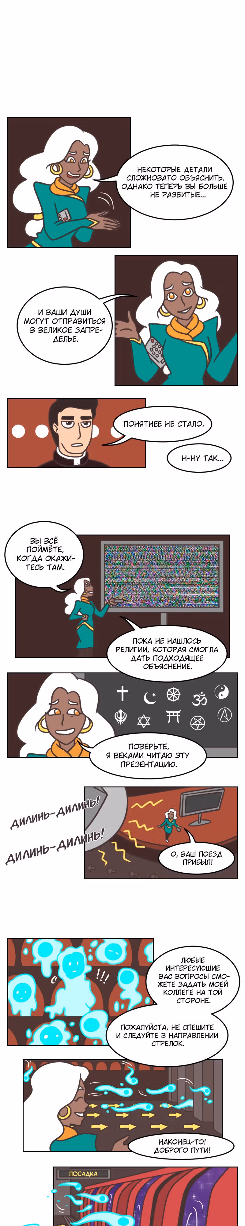Угощение для души — Том 1 · Глава 27, страница 1