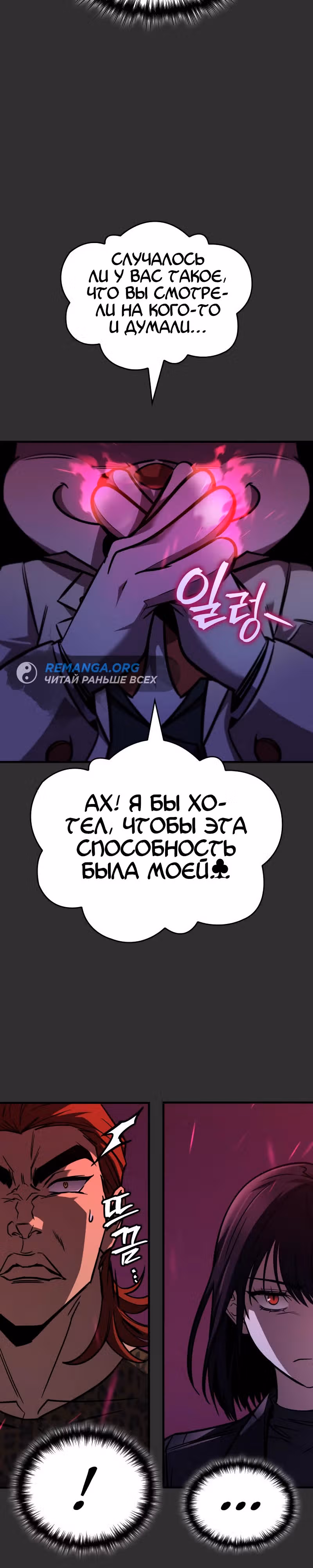 Мой личный гайд по выживанию в башне — Том 1 · Глава 29, страница 22