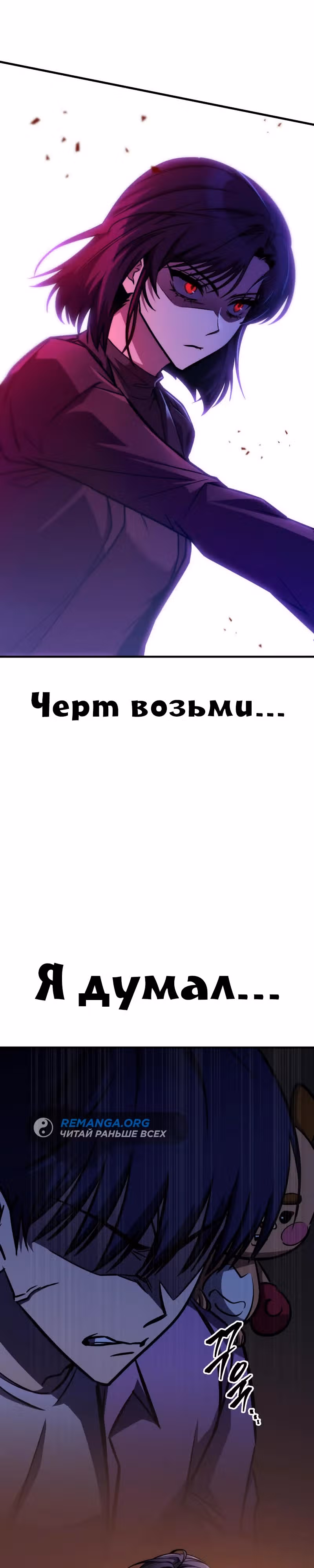 Мой личный гайд по выживанию в башне — Том 1 · Глава 29, страница 32