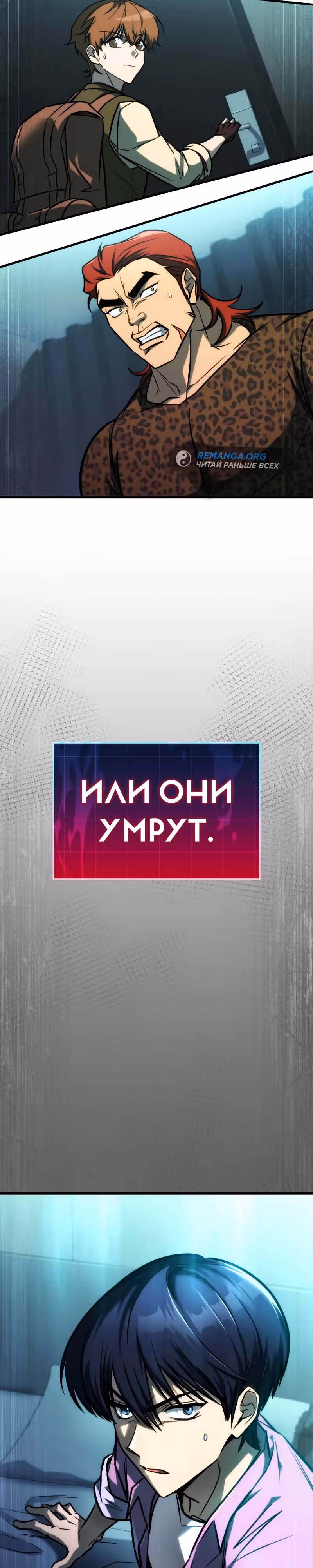 Мой личный гайд по выживанию в башне — Том 1 · Глава 29, страница 43