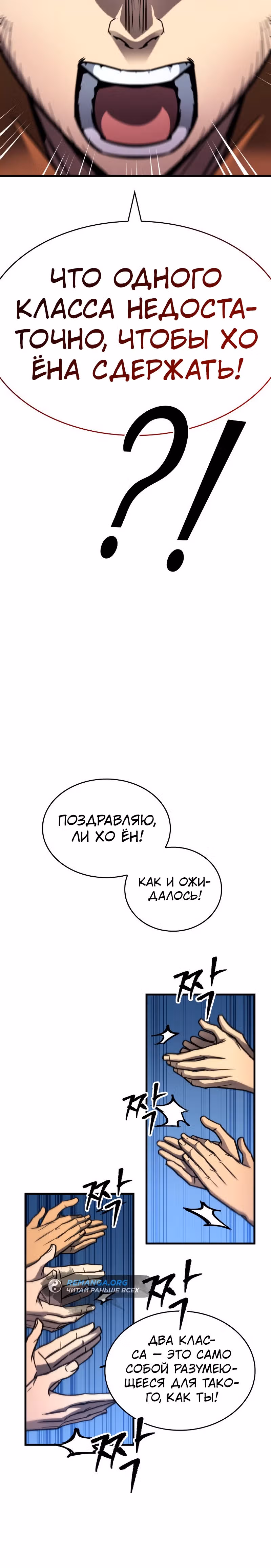 Мой личный гайд по выживанию в башне — Том 1 · Глава 29, страница 6