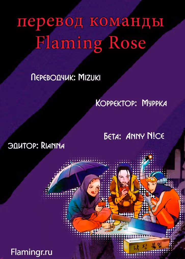 Корпорация Легенд — Том 3 · Глава 17, страница 27