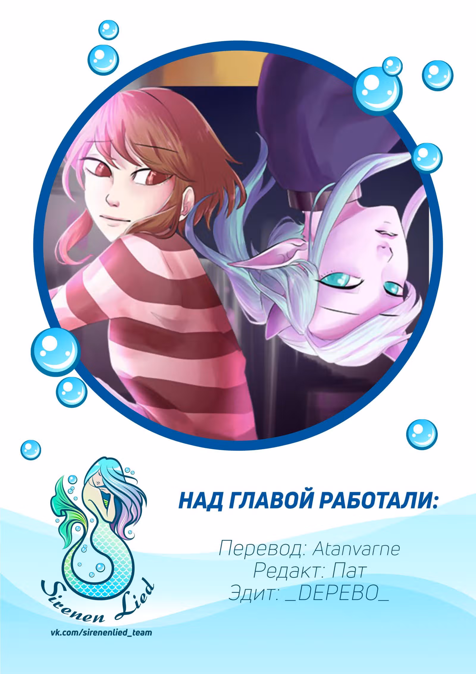 Расцвет Эйприл — Том 1 · Глава 23, страница 21