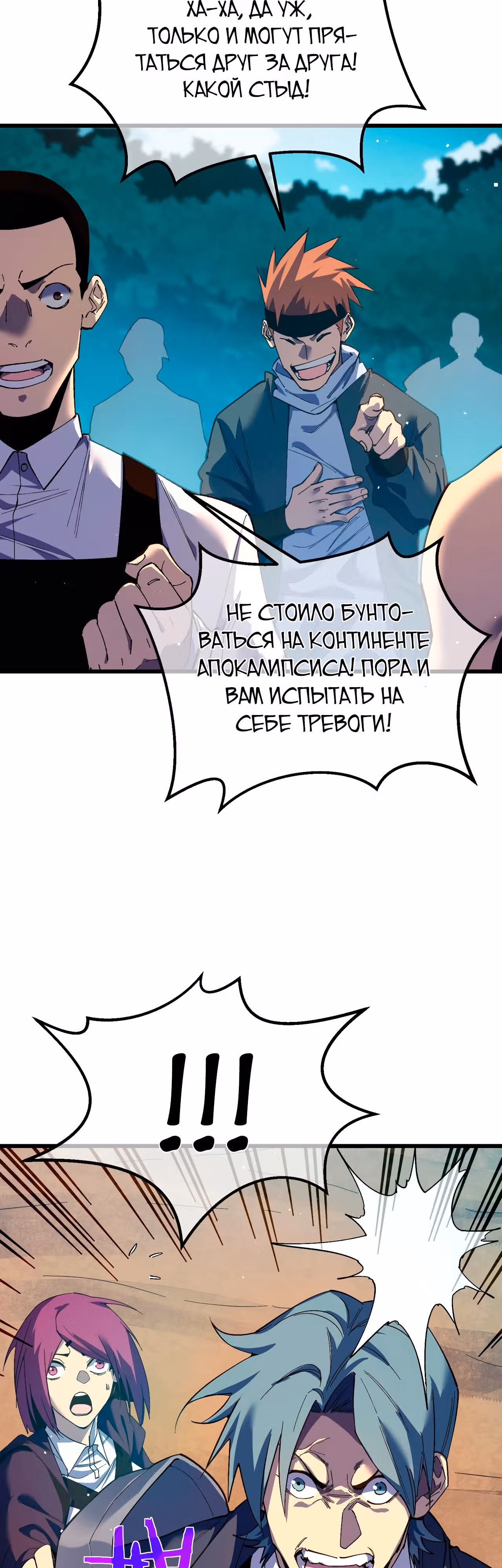 Пассивные навыки помогают мне побеждать! — Том 1 · Глава 9, страница 2