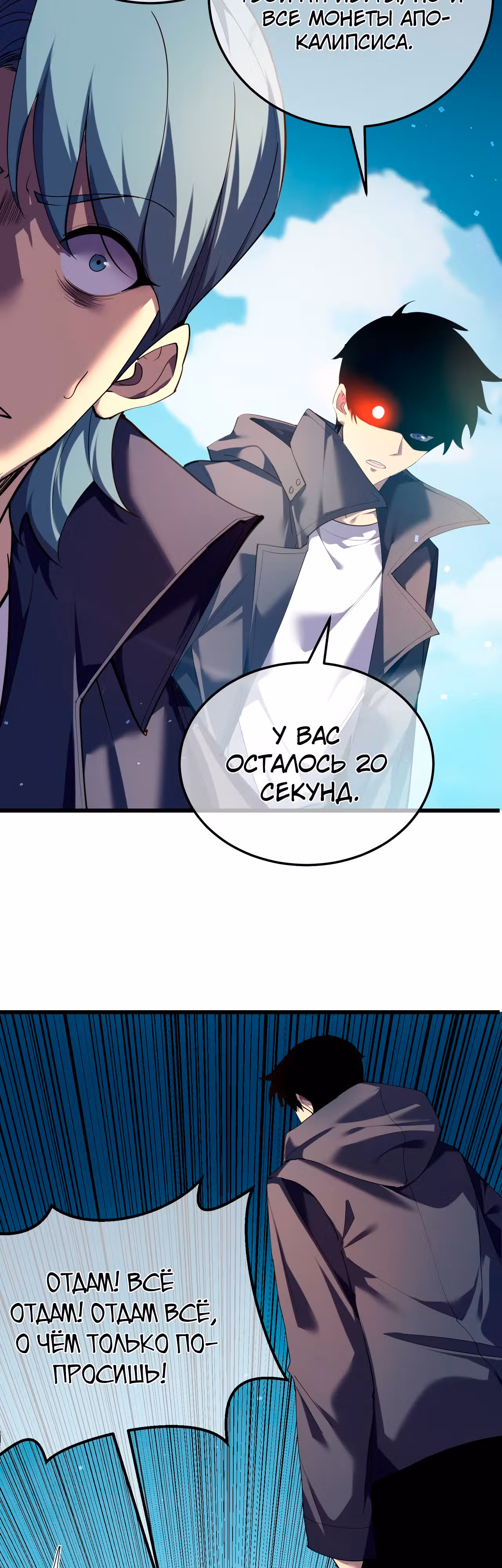 Пассивные навыки помогают мне побеждать! — Том 1 · Глава 9, страница 17