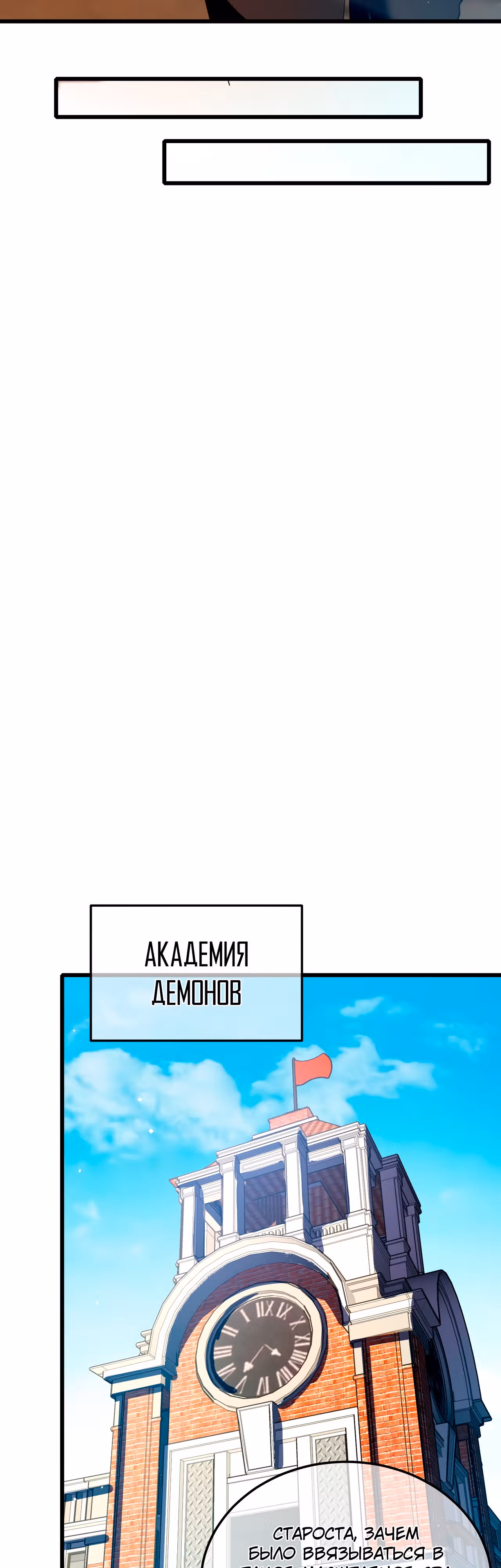 Пассивные навыки помогают мне побеждать! — Том 1 · Глава 9, страница 30