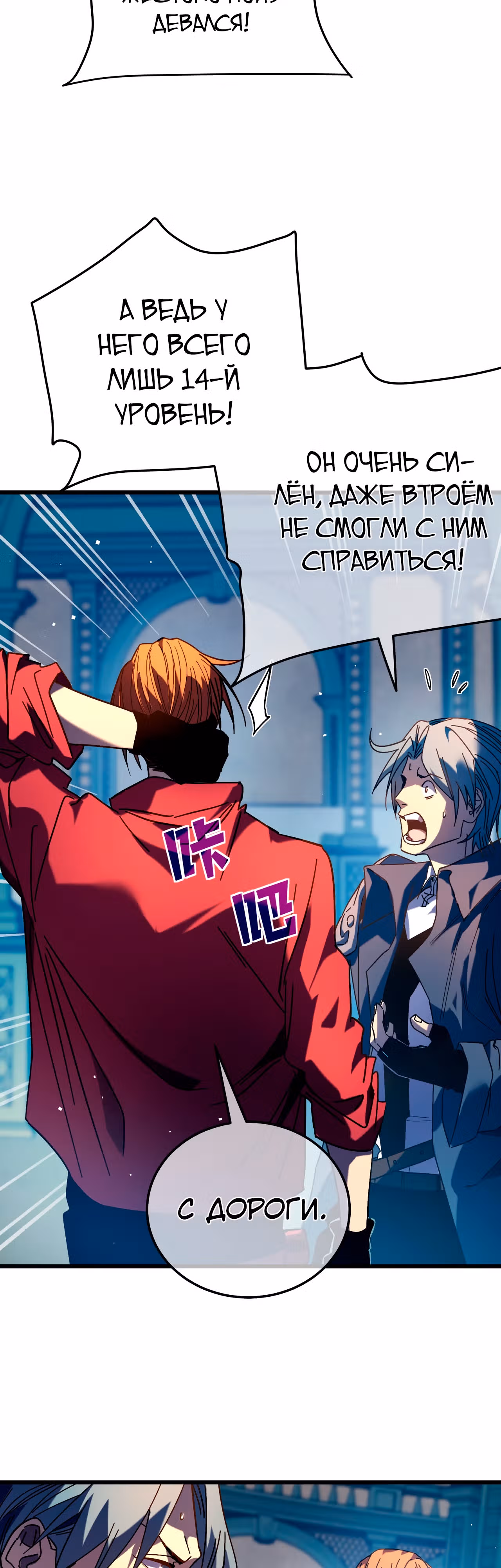 Пассивные навыки помогают мне побеждать! — Том 1 · Глава 9, страница 42