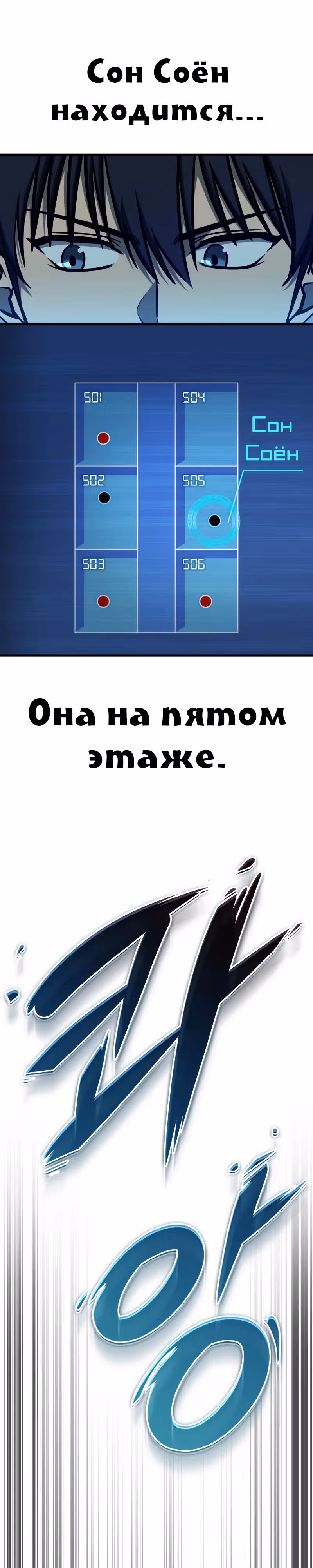 Мой личный гайд по выживанию в башне — Том 1 · Глава 30, страница 27