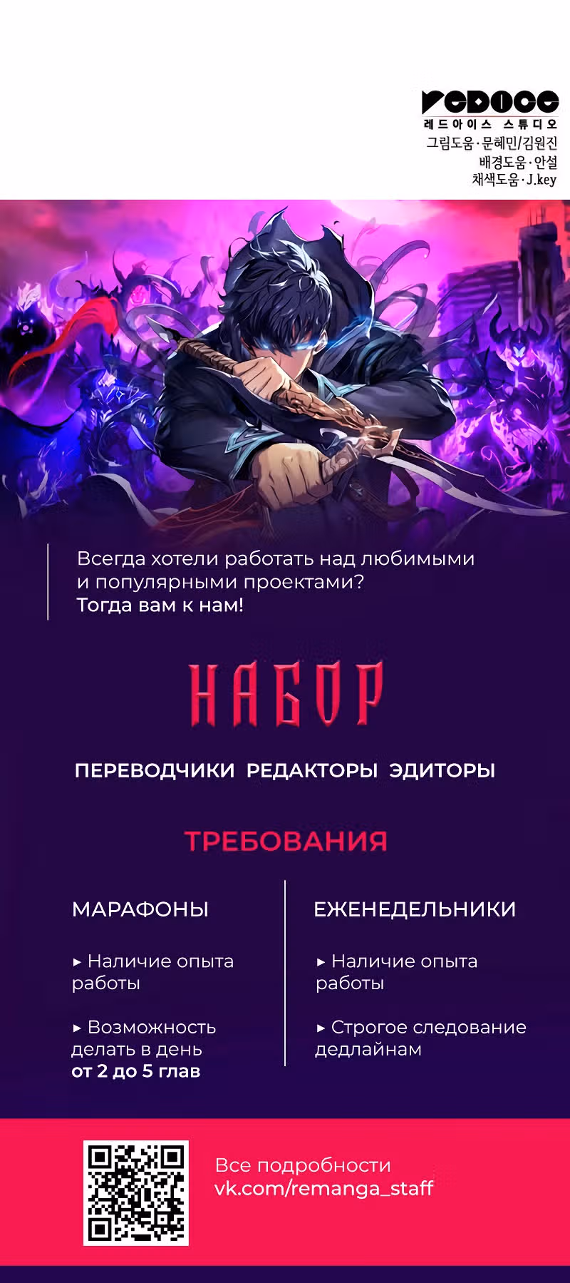 Мой личный гайд по выживанию в башне — Том 1 · Глава 30, страница 56