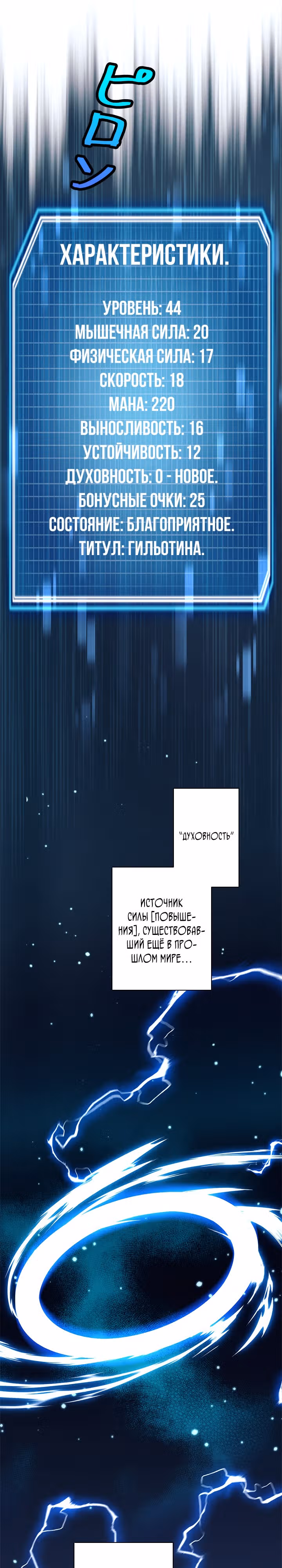 Я охотник EX-Ранга — Том 1 · Глава 31, страница 7
