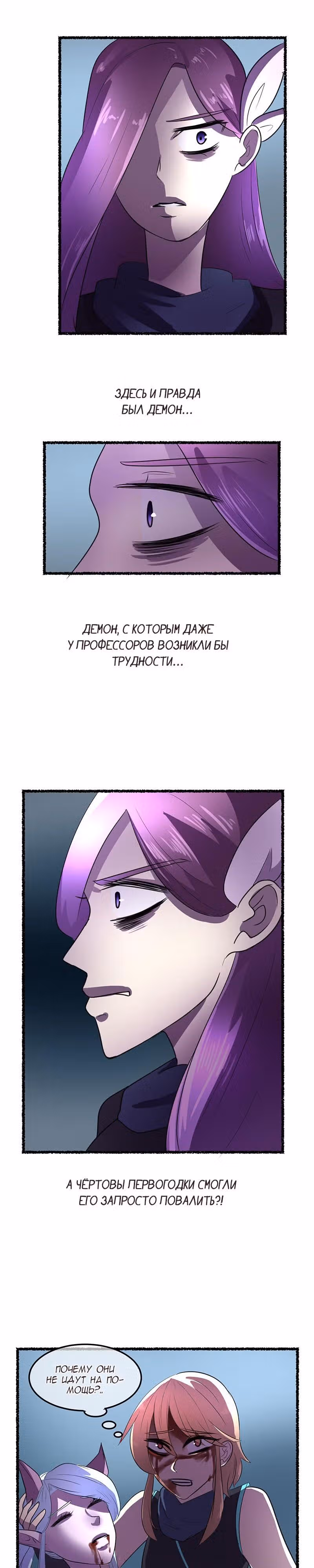 Расцвет Эйприл — Том 1 · Глава 25, страница 19