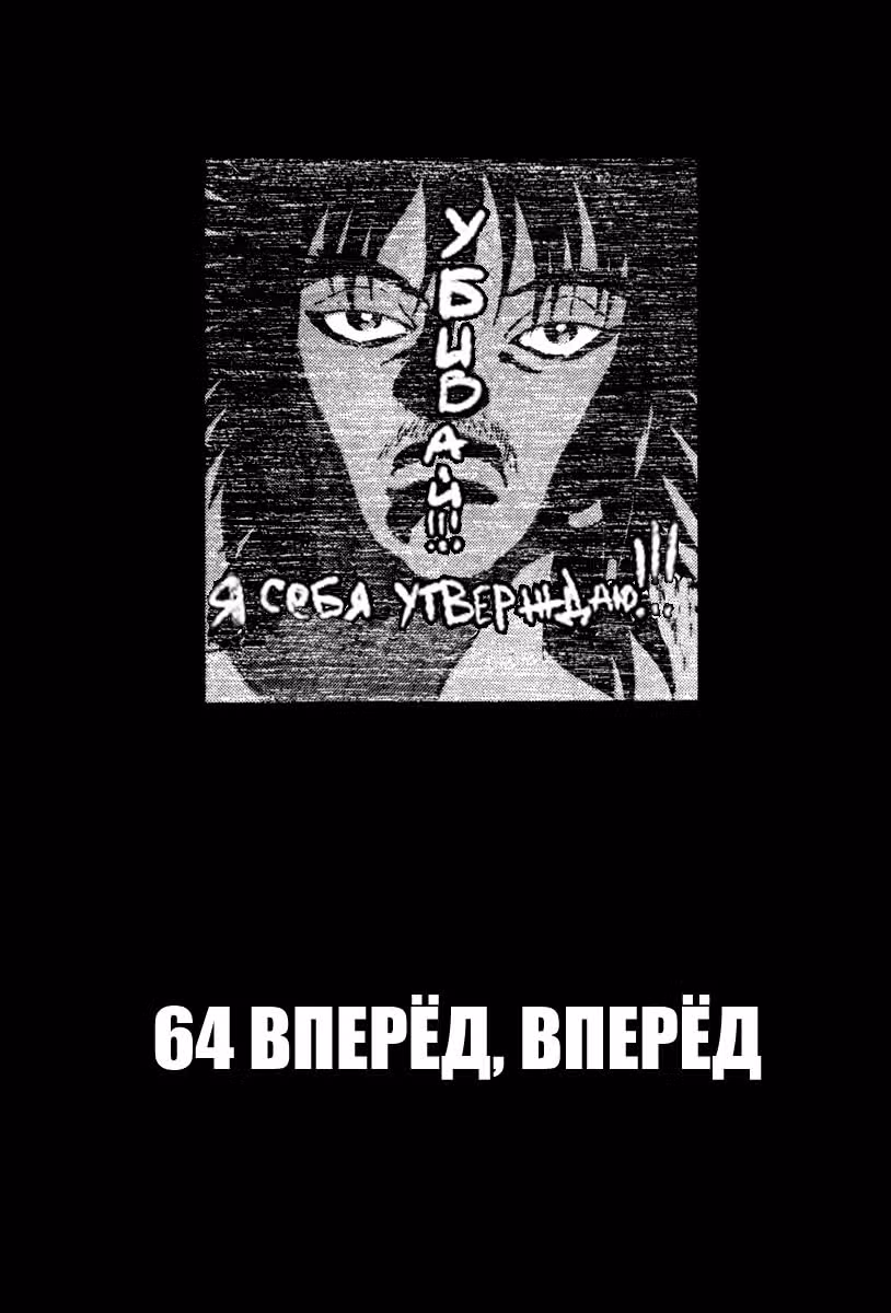 Мир принадлежит мне — Том 4 · Глава 64, страница 6