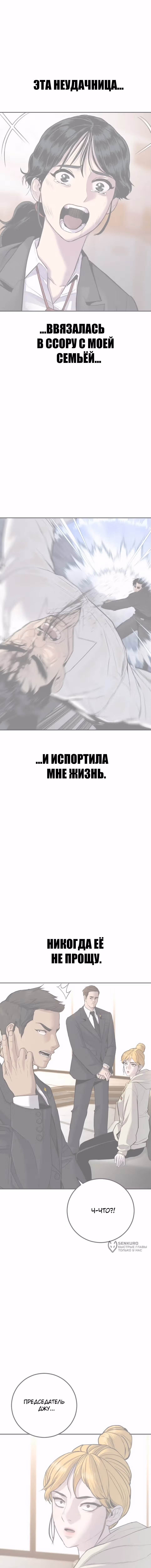Менеджер Ким — Том 1 · Глава 151, страница 17