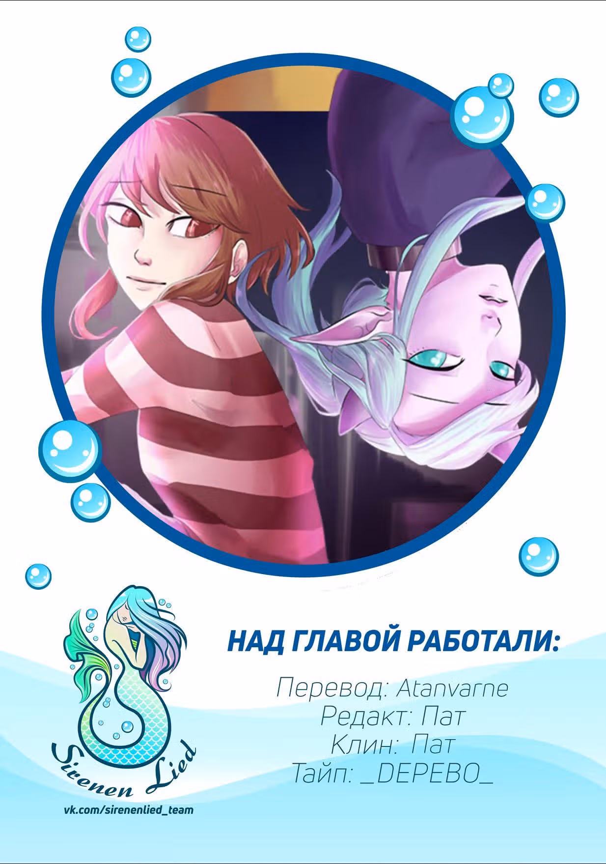 Расцвет Эйприл — Том 1 · Глава 27, страница 19