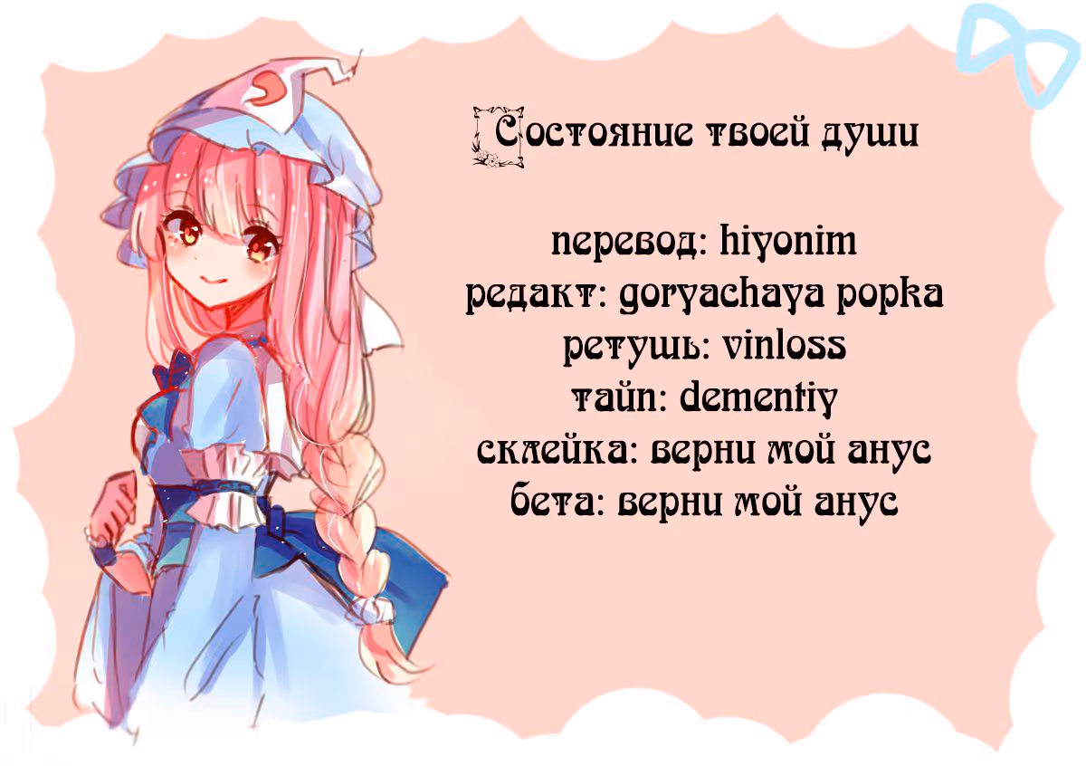 Писательница стала главной героиней — Том 1 · Глава 2, страница 13