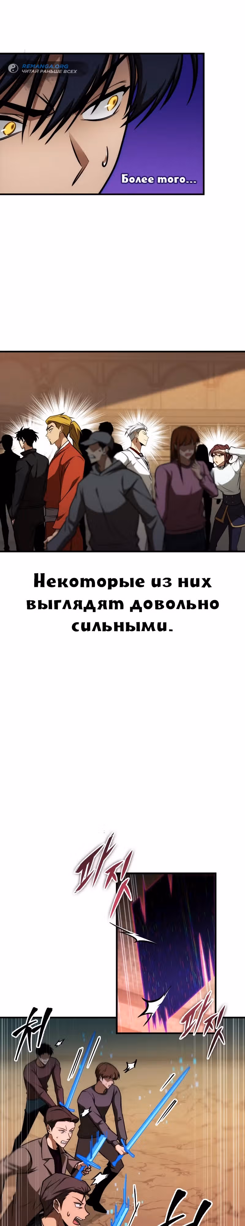Мой личный гайд по выживанию в башне — Том 1 · Глава 32, страница 2