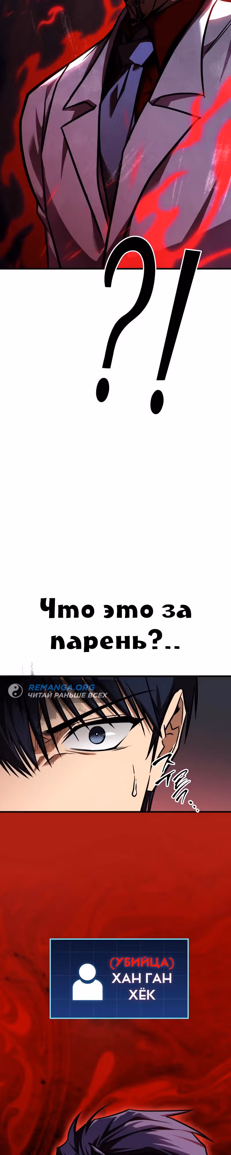 Мой личный гайд по выживанию в башне — Том 1 · Глава 32, страница 18