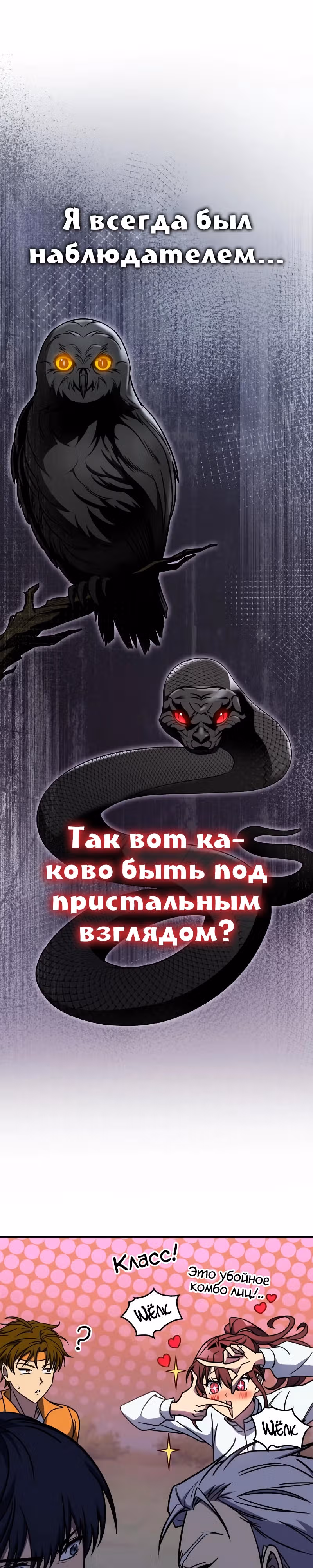 Мой личный гайд по выживанию в башне — Том 1 · Глава 32, страница 36