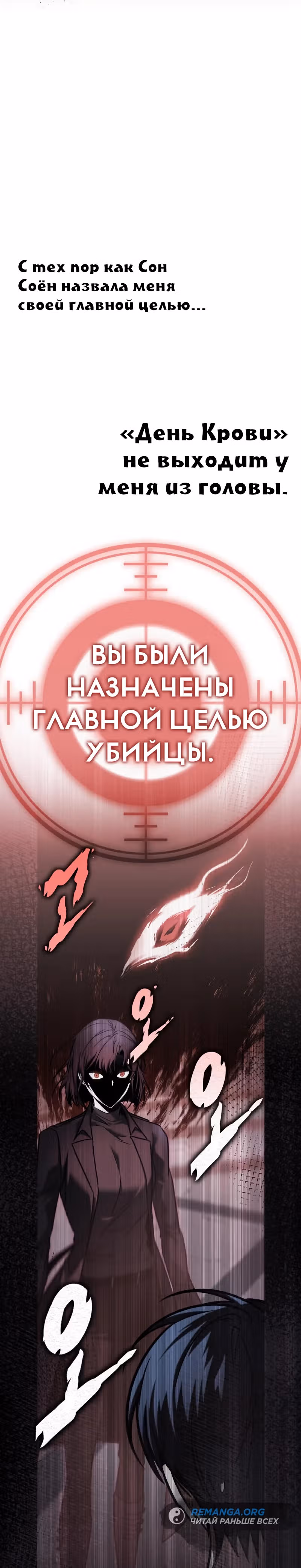 Мой личный гайд по выживанию в башне — Том 1 · Глава 33, страница 43