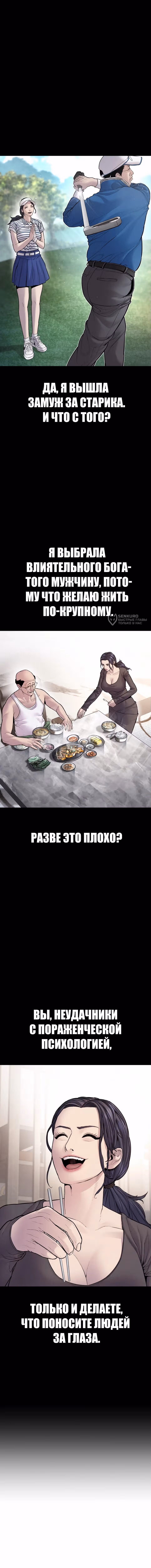 Менеджер Ким — Том 1 · Глава 152, страница 15