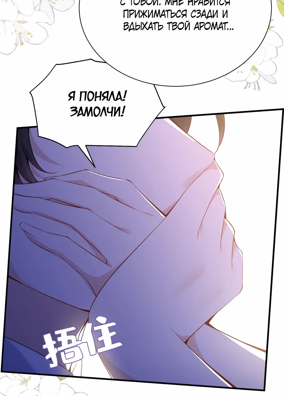 Пленение принца — Том 1 · Глава 20, страница 16