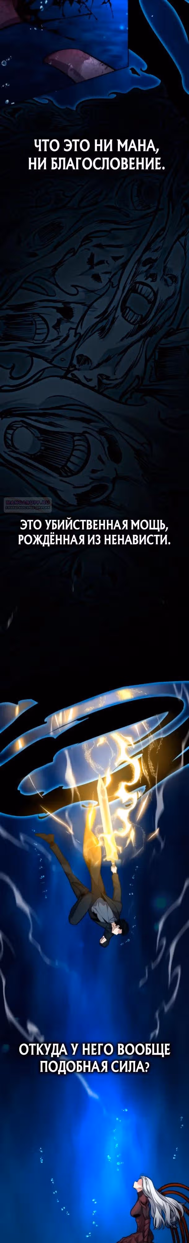 Похищение драконов — Том 1 · Глава 31, страница 30