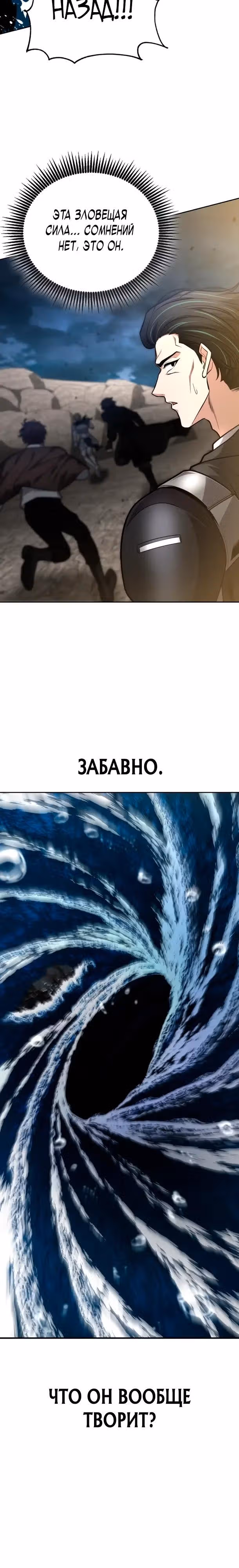 Похищение драконов — Том 1 · Глава 31, страница 33